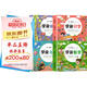 套裝4冊 學前幼小銜接入學準備教材語文拼音識字數(shù)學練習題綜合思維訓練 學前必備啟蒙幼兒園大班學前班幼升小銜接班練習冊