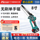 牧藍德國品質(zhì)電鋸充電手提戶(hù)外伐木電動(dòng)小型修枝鋸無(wú)線(xiàn)砍樹(shù)鋰電電鏈鋸 8寸無(wú)刷電鏈鋸16800兩電+3根鏈條