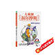 大偵探福爾摩斯小學生版第一輯 3肥鵝與藍寶石（兒童文學偵探小說一年級二年級三年級四五六年級暑期課外閱讀書籍語文寫作）