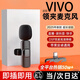CDJ適用VIVO領(lǐng)夾麥克風(fēng)無(wú)線收音麥直播錄音戶外采訪短視頻K歌便攜話筒一拖二適用小米華為蘋果iPhone 時(shí)尚款【TypeC-接口】安卓及蘋果15以上機(jī)型 HIFI級(jí)音質(zhì)
