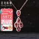 廷亮 18K金鑲嵌鉆石1.1克拉紅寶石吊墜彩寶項(xiàng)鏈 現(xiàn)貨單吊墜