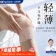 KYOLENS醫(yī)用運(yùn)動(dòng)半月板損傷積液護(hù)膝蓋疼滑膜炎關(guān)節(jié)痛夏季男女士單只護(hù)具
