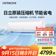 日立（HITACHI）白熊君PE 2匹新3級能效20-34㎡制冷面積變頻冷暖空調(diào)掛機(jī)原裝壓縮機(jī)RAK/C-PE18PHBPC