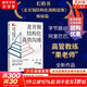 【正版包郵】 麥肯錫結構化高效溝通 如何有邏輯地表達 演講與寫(xiě)作 周?chē)?著(zhù) 人民郵電出版社 新華書(shū)店旗艦店演講與口才圖書(shū)書(shū)籍 圖書(shū)