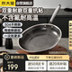 炊大皇 平底鍋煎鍋 不銹鋼加厚0氟煎牛排鍋28cm 磁爐通用 星芒XM28JG