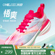 ONEMIX玩覓悟爽夏季跑步鞋男女運動(dòng)網(wǎng)面輕便高回彈減震透氣鞋爽跑運動(dòng)鞋 窈窕粉（丹霞粉） 39