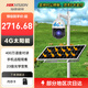 ?？低暎℉IKVISION）4g監控攝像頭 太陽(yáng)能監控 太陽(yáng)能供電 室外防水 魚(yú)塘養殖廠(chǎng)野外果園 無(wú)網(wǎng)無(wú)電 手機遠程 4423IW-D/GLT【400萬(wàn)23倍球機】 太陽(yáng)能供電套裝【120W50A】