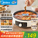 美的（Midea）電餅鐺烙餅鍋烙餅鍋水煎包早餐機煎烤機電火鍋多功能鍋70mm加深三擋可調大火力電餅檔JKC3463 