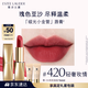雅詩蘭黛絨霧緞光唇膏420#輕奢玫情色口紅禮盒化妝品套裝生日禮物送女友