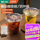 雙槍（Suncha）咖啡杯一次性奶茶杯冰飲料杯子帶蓋加厚茶水果汁杯子400ml*20套 