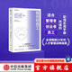 留住好員工（新版）貝弗利凱 沙倫·喬丹埃文斯 著(zhù) 中信出版社圖書(shū)