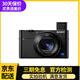 Sony/索尼黑卡DSC-RX100 M3 M4 M2 M5代6 7便攜數碼4K視頻直播二手卡片相機 99新索尼RX100 M5五代