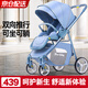 ANGI BABY嬰兒車可坐可躺嬰兒車高景觀雙向推行輕便折疊新生兒減震寶寶推車 北冰藍(lán)【一鍵折疊+雙向推行】 坐躺高景觀座艙遠(yuǎn)離汽車尾氣灰塵