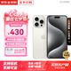 Apple【鉅惠補(bǔ)貼】蘋果iPhone15ProMax 蘋果15pro手機(jī)5G全網(wǎng)通 蘋果15Promax 白色鈦金屬 256G  【0首付-6期免息】+大禮包