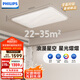 飛利浦（PHILIPS）客廳吸頂燈智能護眼燈具全光譜超薄簡約大廳主燈130W [包安裝]