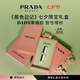 普拉達(dá)（PRADA）啞光唇膏口紅B101素裸棕  七夕情人節(jié)生日禮物女送女友女生