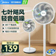 美的（Midea）【品質(zhì)推薦】七葉輕音柔風電風扇/家用省電落地扇/臺式電扇/廣角搖頭節(jié)能宿舍大風量節(jié)能小型風扇 白色經(jīng)典款