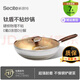 新思特鈦盾系列不粘炒鍋0氟無(wú)化學(xué)涂層點(diǎn)陣物理抗粘 XST-3050- 30cm