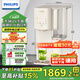 飛利浦（PHILIPS）凈水器家用加熱直飲一體凈飲機 臺式免安裝即熱式反滲透直飲機自來(lái)水凈水機ADD6862