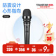 得勝（TAKSTAR） TA-60動(dòng)圈麥克風(fēng)手持有線(xiàn)話(huà)筒家庭ktv演唱DVD卡拉ok會(huì )議戶(hù)外演出 官方標配【不帶聲卡】