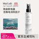 MarLab防靜電噴霧衣物去異味清新持久除皺除味留香 香氛護衣柔順劑60ml
