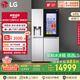 LG敲一敲635L雙制冰系統(tǒng)冰箱制球形冰全自動(dòng)家用電冰箱雙開(kāi)門(mén)抗菌凈味國(guó)家補(bǔ)貼以舊換新S651MB78B