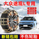 槿茂大眾途觀(guān)l專(zhuān)用防滑鏈不傷輪胎錳鋼汽車(chē)用品suv越野雪地脫困適用于 【破冰不傷胎】防滑鏈·8條 輪胎型號【235/55 R18】