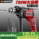 歐萊德（OULAIDE）沖擊鉆工業(yè)級手電鉆780W電鉆兩用多功能電鉆電動螺絲刀
