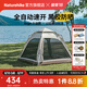Naturehike挪客Ango自動速開帳篷天幕三合一戶外露營3-4人家庭公園黑膠防曬 橡木棕/3人大號