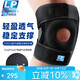LP733CN專業(yè)透氣運(yùn)動(dòng)護(hù)膝雙彈簧支撐深蹲穩(wěn)定髕骨半月板強(qiáng)減負(fù)均碼