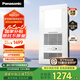 松下（Panasonic）浴霸FV-RB20VD1-W智能浴霸暖風照明排氣一體【國家補貼】