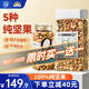 天虹牌原味混合堅果炒貨進(jìn)口原料每日堅果干果開(kāi)心果夏威夷果組合1420g 【買(mǎi)1到手2罐】混合堅果1420g