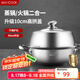 美廚（maxcook）蒸鍋湯鍋火鍋 304不銹鋼30cm單層湯蒸鍋 加厚復(fù)底湯蒸鍋 MCZ561