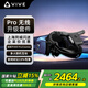 HTC VIVE Focus Vision Pro 2套裝 專(zhuān)業(yè)版VR眼鏡1.0 2.0套裝 動(dòng)作捕捉3D眼鏡追蹤體感游戲機PCVR一體機非AR HTC VIVE Pro無(wú)線(xiàn)升級套件