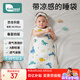 柯斯德尼（kidsneed）嬰兒睡袋純棉紗布無(wú)袖背心寶寶春秋薄款護(hù)肚睡衣防踢被四層M碼