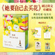 她要自己去買(mǎi)花(刷邊禮盒版2冊)女性思想隨筆集【贈花卉祝?？?書(shū)簽+藏書(shū)票+行李牌】