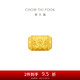 周大福 轉(zhuǎn)經(jīng)筒足金黃金轉(zhuǎn)運(yùn)珠配繩 EOR1369 七夕情人節(jié)禮物