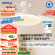 歐普（OPPLE）風(fēng)扇燈吊扇燈護(hù)眼全光譜智控LED照明Ra95餐廳臥室燈包安裝 冰風(fēng)白