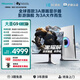 海信大圣G9 31.5英寸3A原畫 黑曜屏 2304分區(qū) U+MiniLED 4K160Hz雙模 內置音響 冰川白 電競顯示器32G9