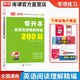 天一庫課備考2026專升本英語詞匯單詞書專升本教材2025配套40天一本通語法閱讀理解200篇完形填空25年專升本用書速記寶典考點(diǎn)歸納與練習(xí)專項(xiàng)突破廣東山東河南北四川江西湖北安徽廣東福建重慶云南省全國(guó)