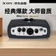 艾肯MicU外置聲卡套裝手機電腦直播專業(yè)主播K歌喊麥唱歌麥克風臺錄音iCON聲卡設(shè)備 單品聲卡