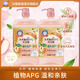 白貓天然植物APG洗潔精1.5kg蜜桃烏龍香果蔬可用溫和除菌不刺激去油污 【去油易沖洗】1.5kg*2瓶 | 6斤