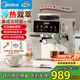 美的（Midea）【政府補貼】意式半自動(dòng)咖啡機冷熱雙萃研磨一體機全自動(dòng)家用磨豆咖啡機可打奶泡GE5110金榜推薦