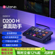 優(yōu)籃子【ulanzi】D200H Stream Deck XL 13鍵LCD可視化直播導播切換臺可編程快捷鍵盤(pán)宏按鍵內容控制臺 【25年新款全新升級】D200H 桌面助手
