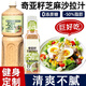 奇亞籽芝麻沙拉醬蔬菜水果專(zhuān)用沙拉汁油醋汁0脂肪減非低脂醬料 輕卡奇亞籽沙拉汁268g*1瓶