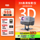 明鵠投影儀家用家庭影院超高清送幕布2025年新款3d立體手機投影電視一體機智能無線投屏自動校正對 A6旗艦版（全封閉光機+自動對焦） 官方標配：支架+幕布
