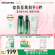悅詩(shī)風(fēng)吟（Innisfree）綠茶水光精華水乳潔套裝160ml+100ml+150g七夕情人節(jié)禮物