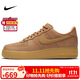 耐克NIKE男空軍一號AF1 AIR FORCE 1運動(dòng)鞋CJ9179-200小麥色42