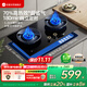 優(yōu)盟（UM）燃?xì)庠蠲簹庠铍p灶家用5.2kW大火力嵌入式灶具 70%高熱效聚能猛火灶家電國家補(bǔ)貼UZ280D天然氣