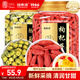 福東海 紅枸杞250克+胎菊138克 寧夏紅枸杞茍子中寧免洗紅茶組合花草茶 